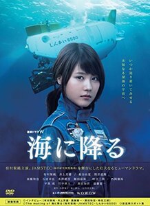 【中古】 連続ドラマW 海に降る DVD BOX