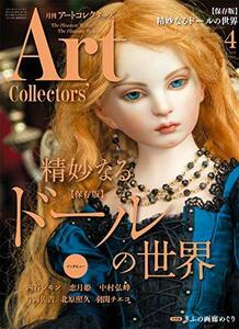 【中古】 ARTcollectors'(アートコレクターズ) 2020年 4月号