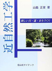 [ used ] close nature engineering new river * road *.....