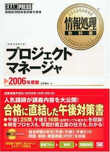 [ б/у ] обработка информации учебник Project деньги ja2006 года выпуск 