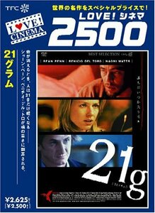 【中古】 21グラム [DVD]