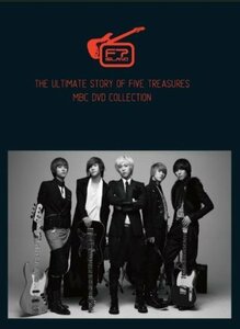 【中古】 ULTIMATE STORY OF FIVE TREASURES MBC DVD COLLECTION THE