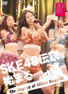 【中古】 SKE48伝説 始まる ~2010.4.29 @Zepp Nagoya~ [DVD]