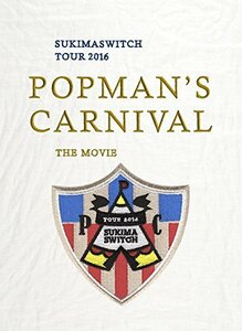 【中古】 スキマスイッチTOUR2016“POPMAN'S CARNIVAL THE MOVIE [DVD]