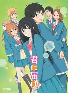 【中古】 君に届け 2ND SEASON Vol.1 [DVD]