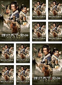 【中古】 瓢行天下 ひょうこうてんか 前伝 [レンタル落ち] 全10巻セット [DVDセット商品]