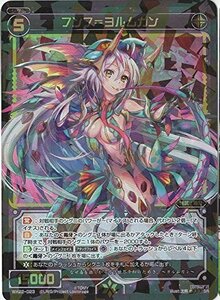 【中古】 WIXOSS-ウィクロス-/WX22-023 フンフ＝ヨルムガン SR