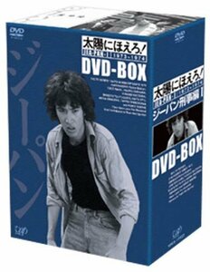 【中古】 太陽にほえろ! ジーパン刑事編I DVD-BOX