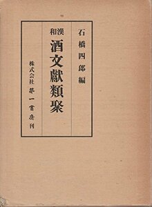 [ б/у ] мир . sake документ . вид .(1976 год )