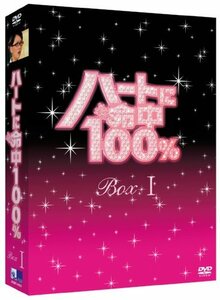 【中古】 ハートに命中100% DVD BOX I