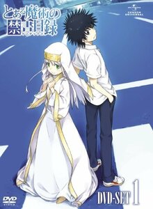 【中古】 とある魔術の禁書目録 〈特装版〉 SET1 [DVD]