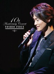 【中古】 井上芳雄 10周年記念コンサート [DVD]