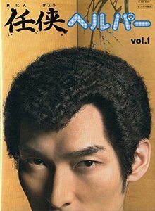 【中古】 任侠ヘルパー [レンタル落ち] (全6巻) DVDセット商品