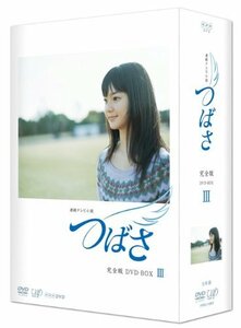 【中古】 つばさ 完全版 DVD BOX III