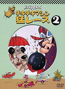 【中古】 チキチキマシン猛レース2 [DVD]