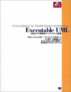 [ б/у ] Executable UML MDA модель привод type Arky tech коричневый. основа (Object Oriented SEL