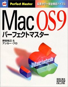 [ б/у ] MacOS9 Perfect тормозные колодки 