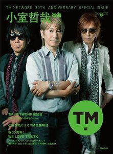 [ б/у ] TM NETWORK 30th Anniversary Special Issue Komuro Tetsuya ..TM сборник (.