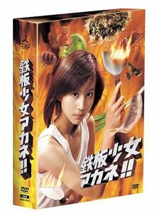 【中古】 鉄板少女アカネ!! DVD BOX