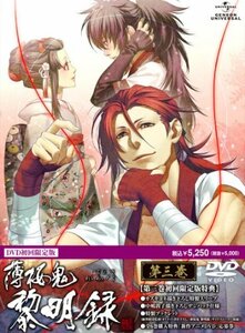 【中古】 薄桜鬼 黎明録 第三巻 (イベント プレミア先行抽選券封入 初回限定版) [DVD]