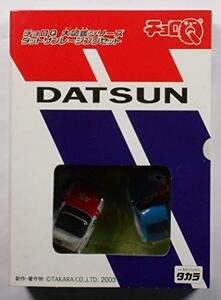 【中古】 チョロＱ大図鑑シリーズ DATSUN ダットサンレーシングセット