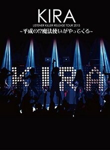【中古】 LISTENER KILLER RELEASE TOUR 2015 ~平成の?! 魔法使いがやってくる~ FI