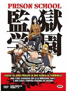 【中古】 監獄学園 コンプリート DVD-BOX (全12話 300分) プリズンスクール 平本アキラ アニメ [DVD