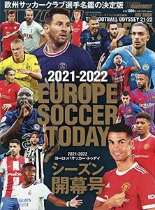 【中古】 2021-2022EUROPE SOCCER TODAY開幕号 NSKムック (NSK MOOK)