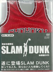 【中古】 SLAM DUNK 体験版DVD