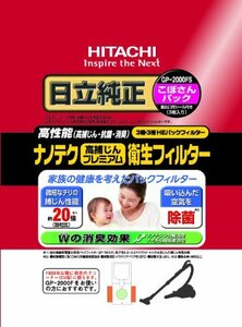 [ used ] Hitachi original cleaner paper pack nano tech height ... premium sanitation filter (.. san pack ) (3 sheets entering ) GP