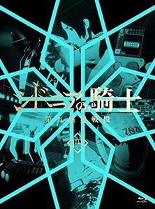【中古】 シドニアの騎士 第九惑星戦役 四 (初回生産限定版) [Blu-ray]