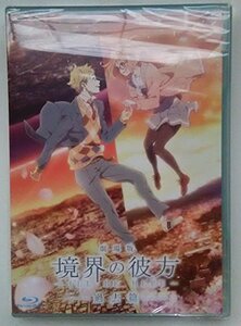 【中古】 【劇場限定グッズ】劇場版 境界の彼方 －I'LL BE HERE－ 過去篇 Blu-ray 劇場限定版