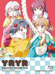 【中古】 ゆるゆり さん☆ハイ! 第5巻 [Blu-ray]