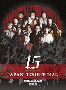 【中古】 戦極MCBATTLE第15章 本選 JAPAN TOUR FINAL 2016.11.06 完全収録DVD