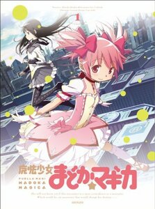 【中古】 魔法少女まどか☆マギカ 1 (完全生産限定版) [Blu-ray]