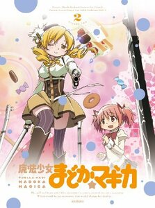 【中古】 魔法少女まどか☆マギカ 2 (完全生産限定版) [Blu-ray]