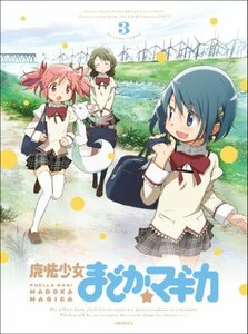 【中古】 魔法少女まどか☆マギカ 3 (完全生産限定版) [Blu-ray]