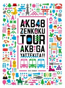 【中古】 AKB48 AKBがやって来た!! スペシャルBOX [DVD]