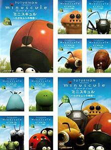 【中古】 ミニスキュル 小さなムシの物語 [レンタル落ち] 全10巻セット DVDセット商品
