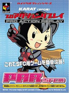 【中古】 SFC用 プロアクションリプレイ