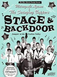 【中古】 STAGE & BACKDOOR/JUMPIN' AT THE CUCKOO VALLEY [DVD]