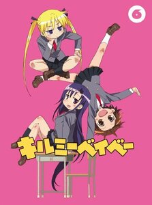 【中古】 キルミーベイベー (6) [Blu-ray]