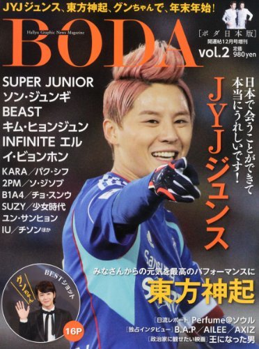 2023年最新】ヤフオク! -boda(本、雑誌)の中古品・新品・古本一覧