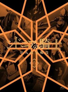 【中古】 シドニアの騎士 第九惑星戦役 六 (初回生産限定版) [Blu-ray]