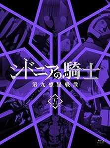 【中古】 シドニアの騎士 第九惑星戦役 五 (初回生産限定版) [Blu-ray]