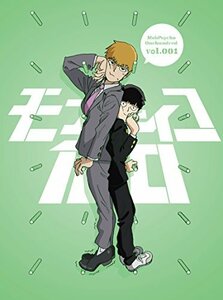 【中古】 モブサイコ100 vol.001 初回仕様版 [DVD]