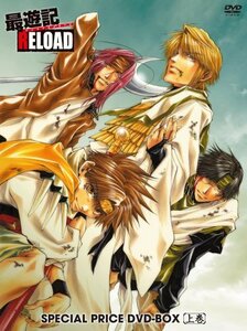 【中古】 最遊記RELOAD スペシャルプライスDVD BOX 上巻