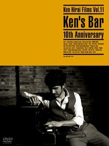 【中古】 平井堅 Ken Hirai FILMS VOL.11 KEN'S BAR 10TH ANNIVERSARY [