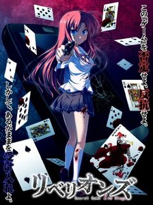 【中古】 リベリオンズ~Secret Game 2nd Stage~ 初回限定版 オリジナルサウンドトラック 同梱 -