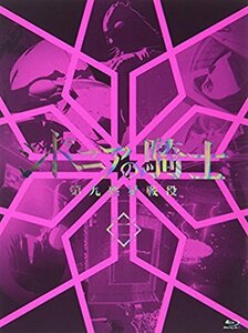 【中古】 シドニアの騎士 第九惑星戦役 二 (初回生産限定版) [Blu-ray]